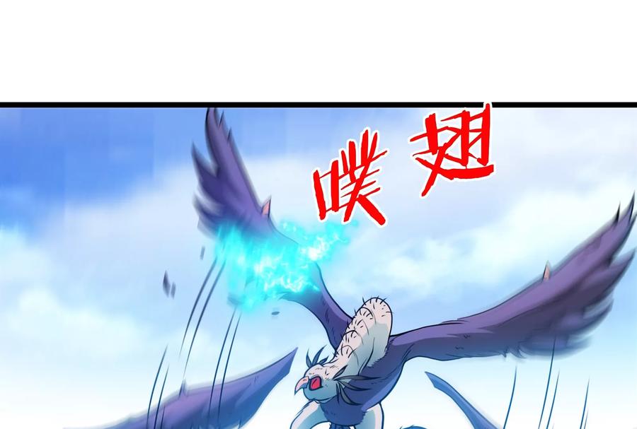 重生为怪兽什么鬼 - 第8话 大鸟骑士 - 第72张图