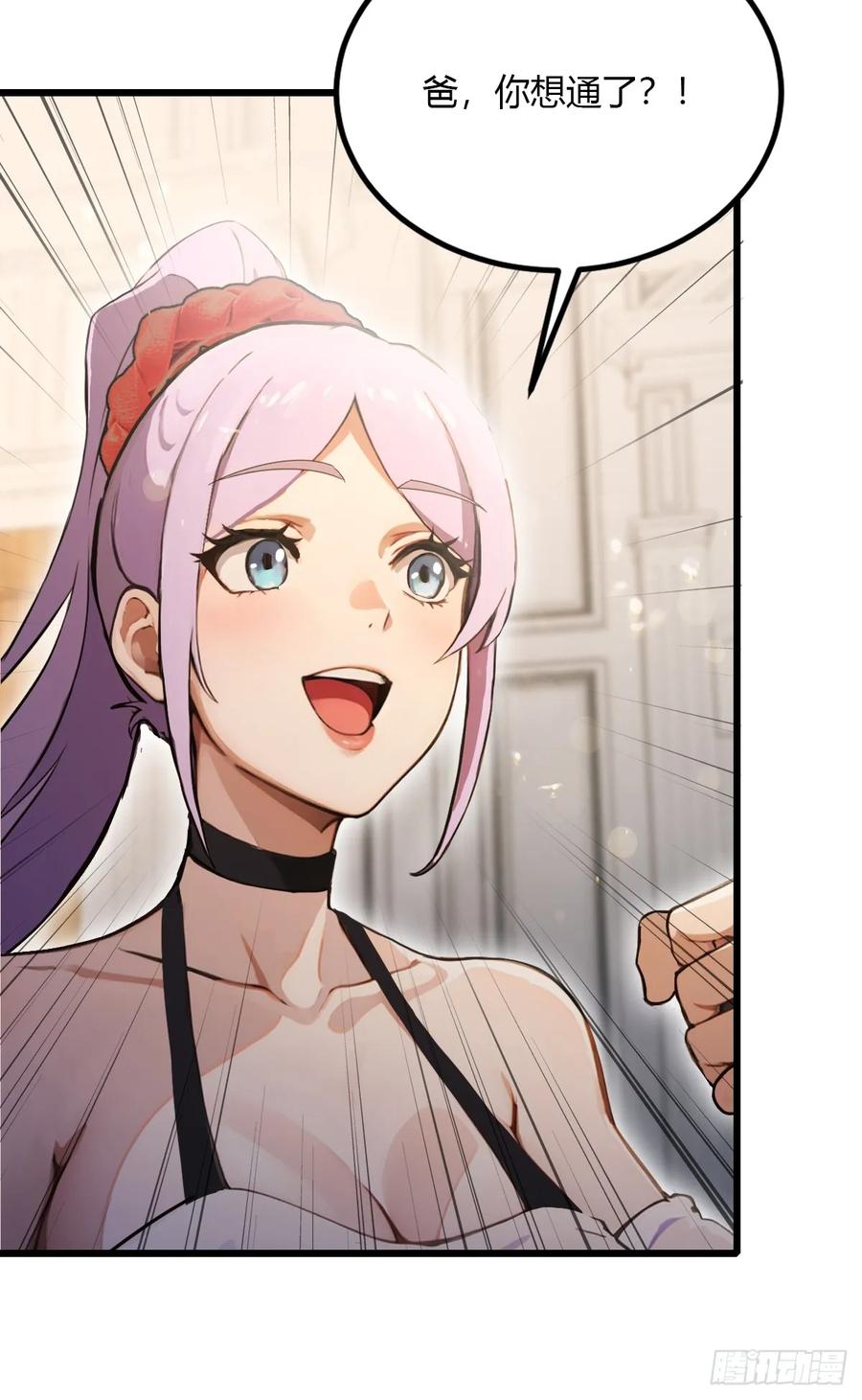 你什么档次敢在我七个师姐面前装 - 第96话 美丽的误会 - 第6张图