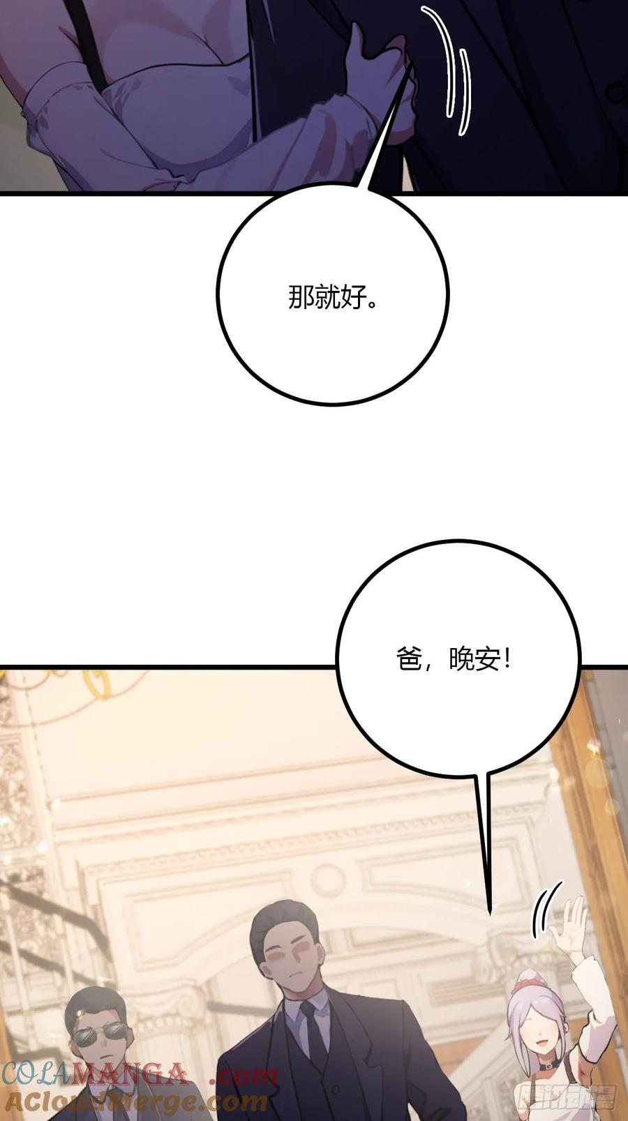 你什么档次敢在我七个师姐面前装 - 第96话 美丽的误会 - 第9张图