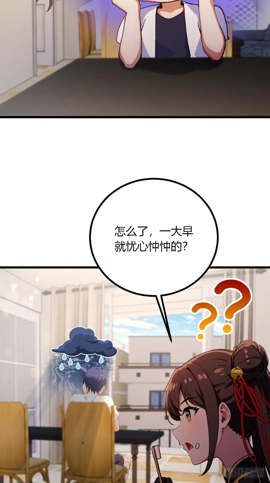 你什么档次敢在我七个师姐面前装 - 第96话 美丽的误会 - 第18张图