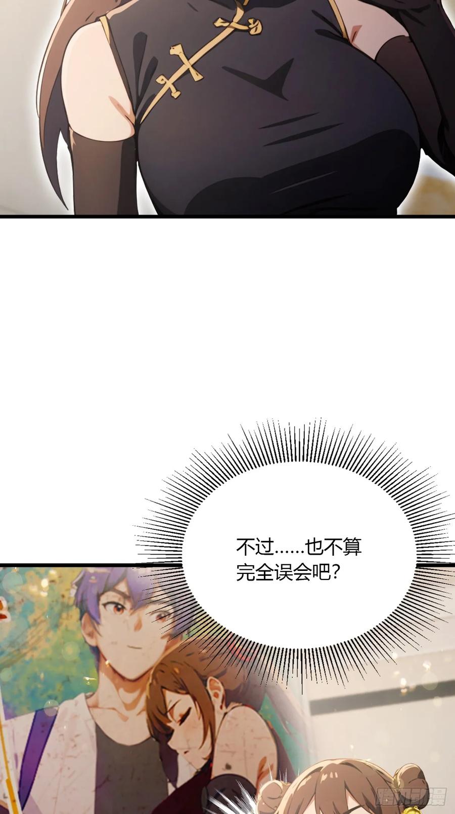 你什么档次敢在我七个师姐面前装 - 第96话 美丽的误会 - 第34张图