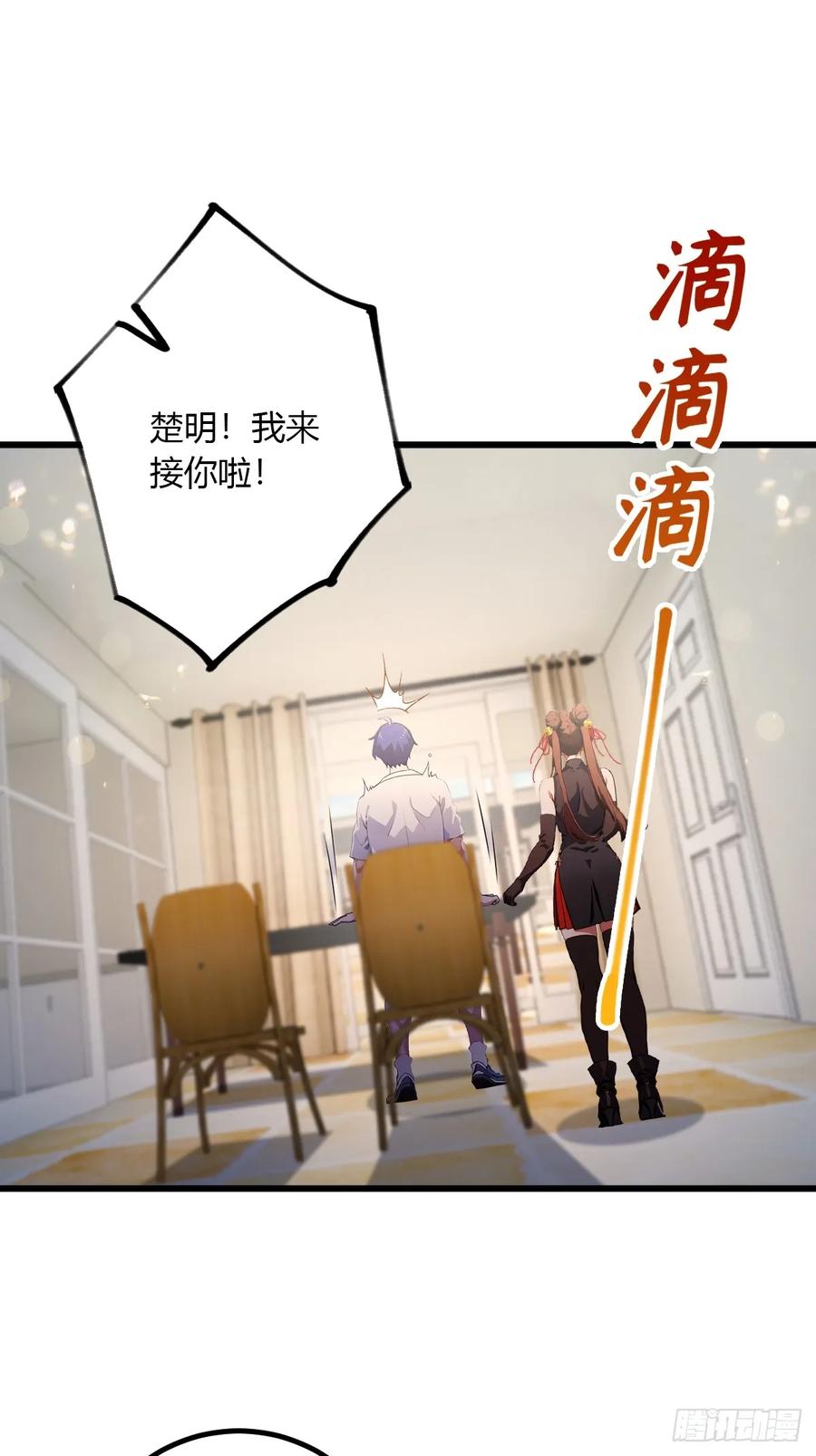 你什么档次敢在我七个师姐面前装 - 第96话 美丽的误会 - 第28张图