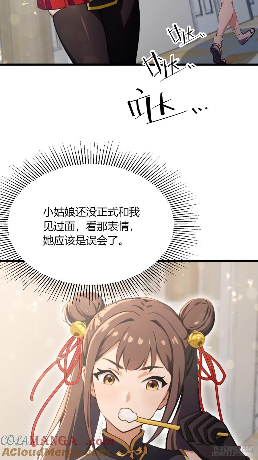 你什么档次敢在我七个师姐面前装 - 第96话 美丽的误会 - 第33张图