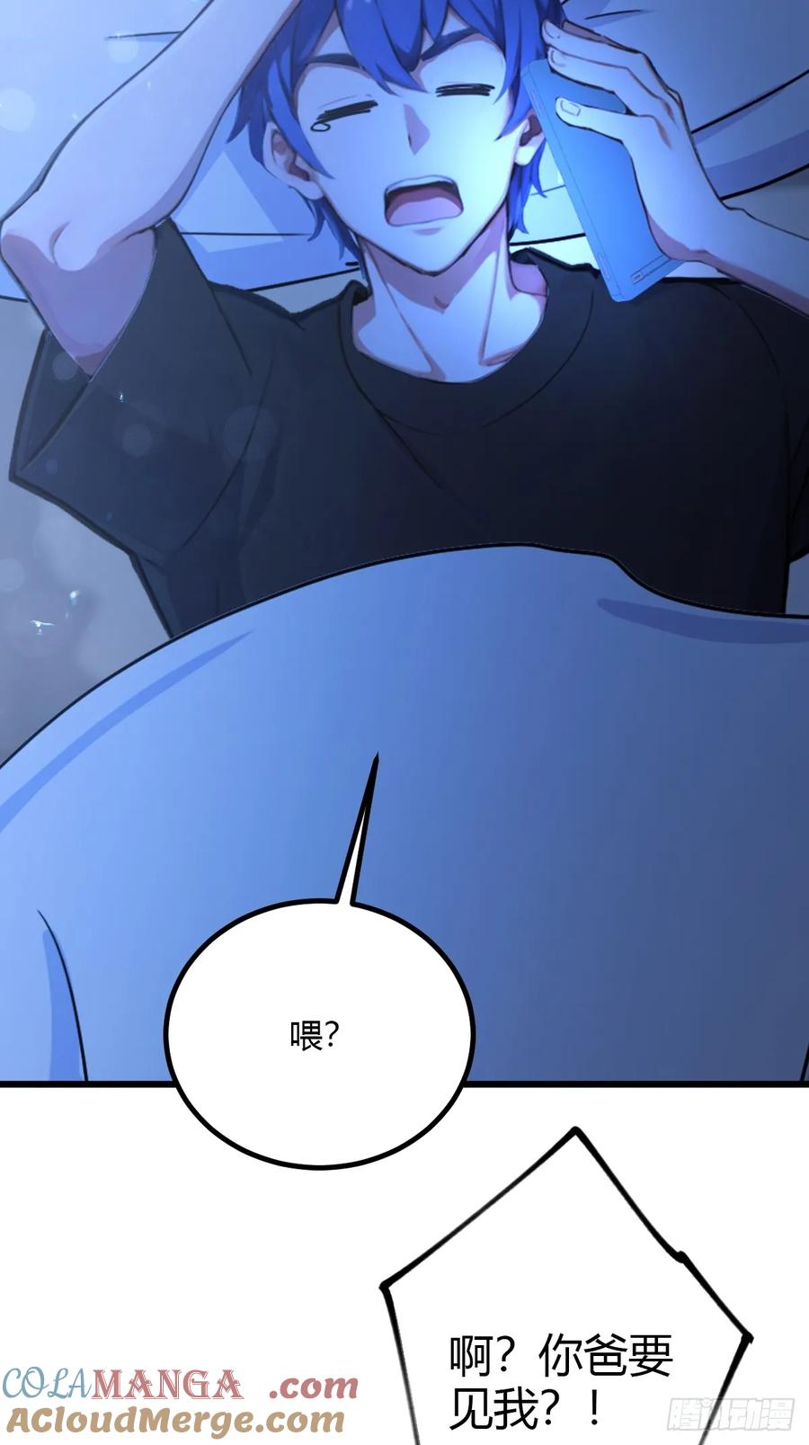 你什么档次敢在我七个师姐面前装 - 第96话 美丽的误会 - 第15张图