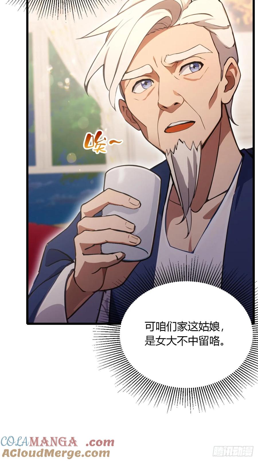 你什么档次敢在我七个师姐面前装 - 第96话 美丽的误会 - 第11张图