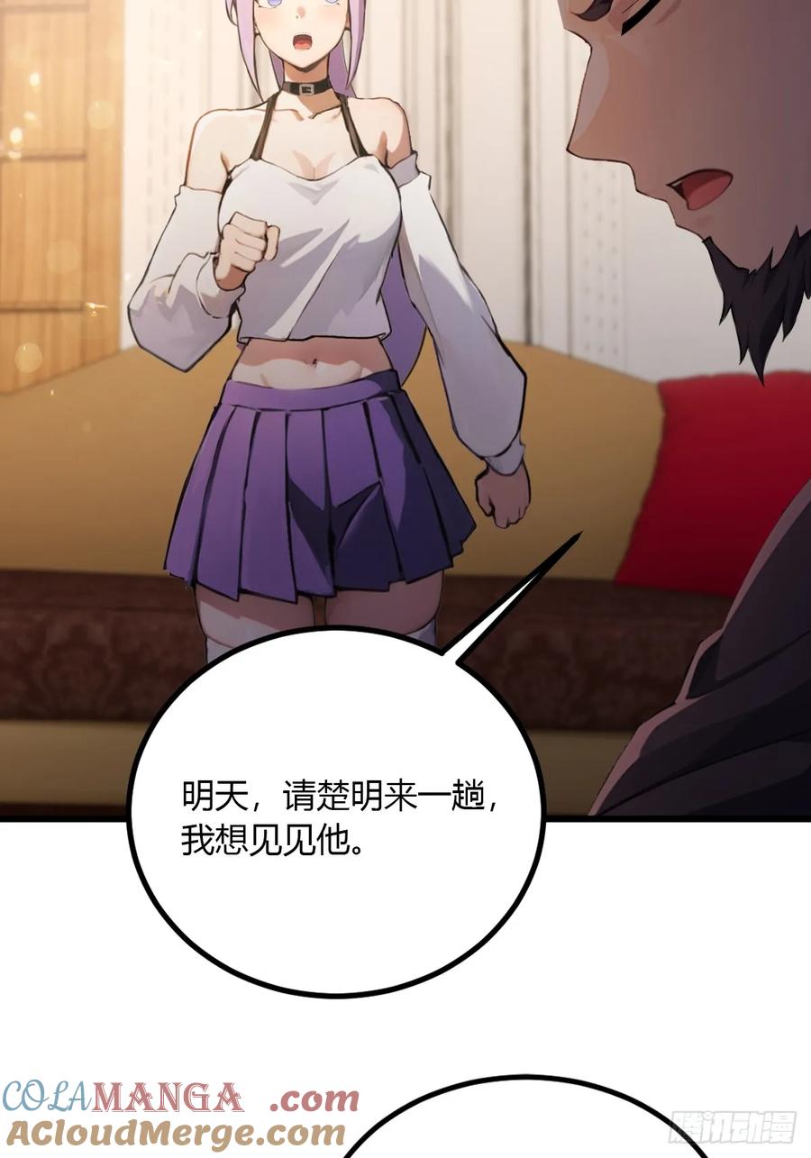 你什么档次敢在我七个师姐面前装 - 第96话 美丽的误会 - 第5张图