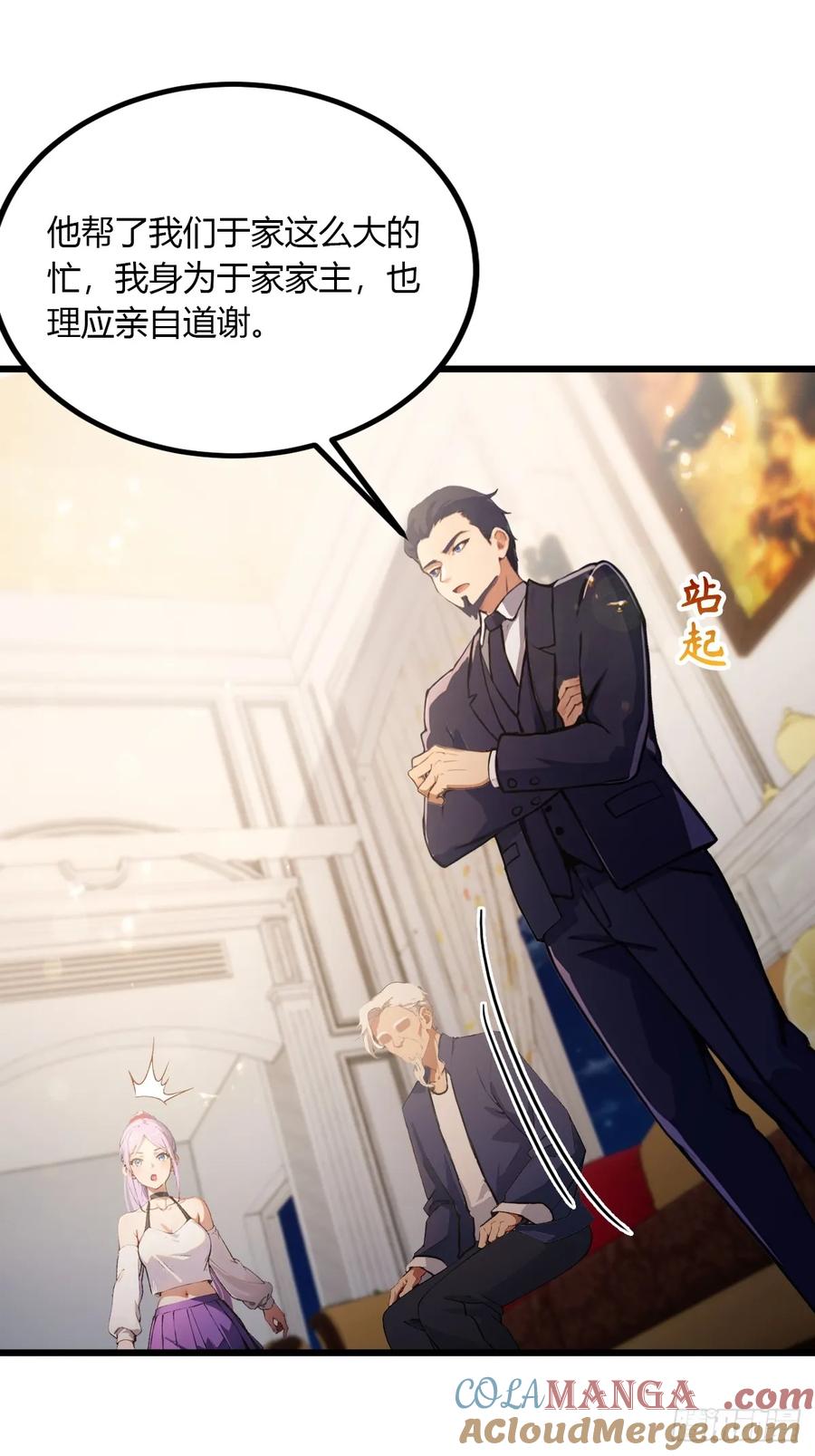 你什么档次敢在我七个师姐面前装 - 第96话 美丽的误会 - 第7张图