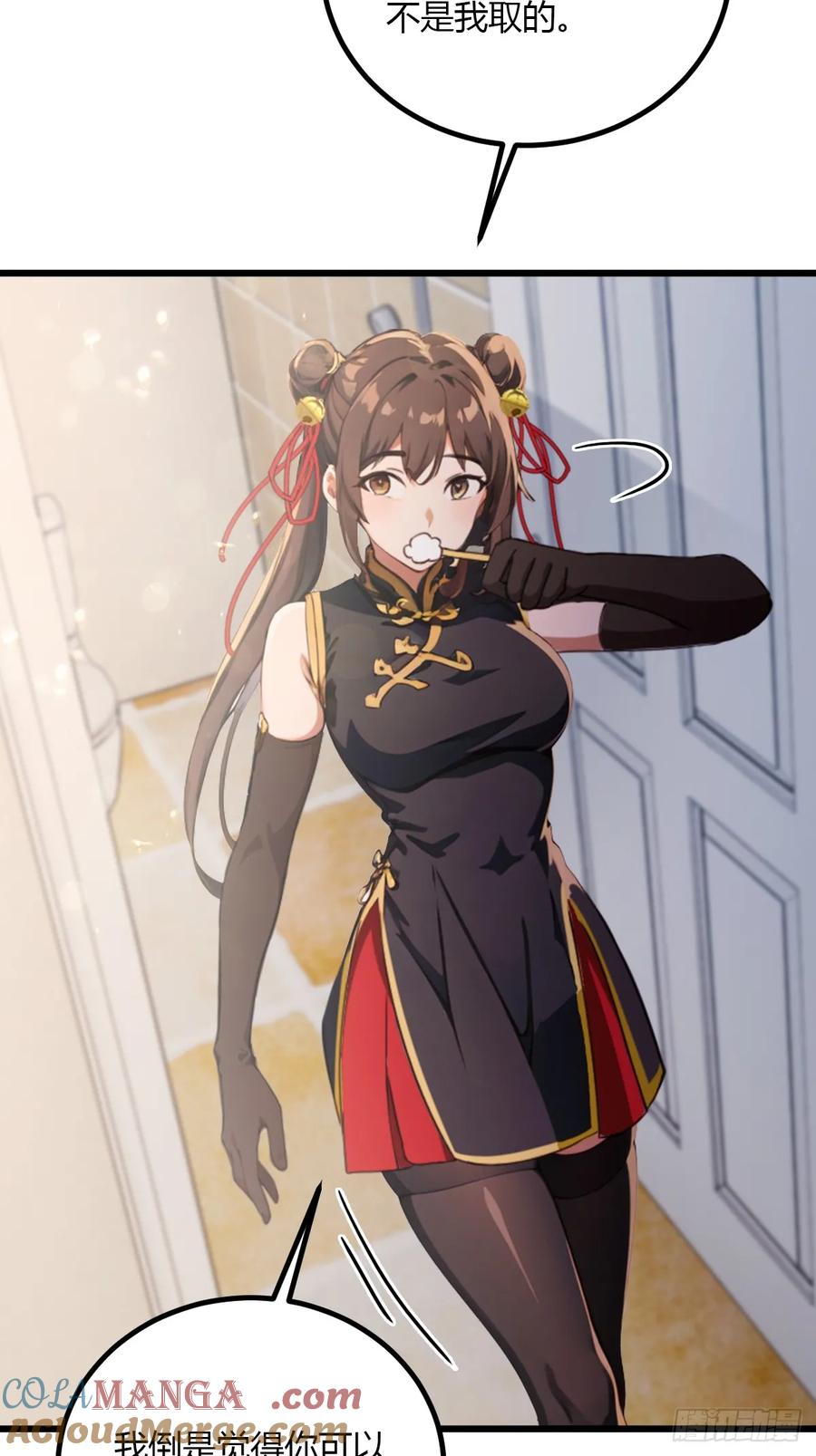 你什么档次敢在我七个师姐面前装 - 第96话 美丽的误会 - 第25张图