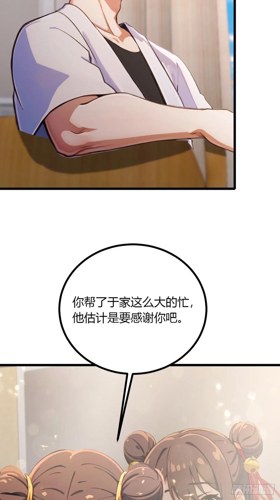 你什么档次敢在我七个师姐面前装 - 第96话 美丽的误会 - 第20张图