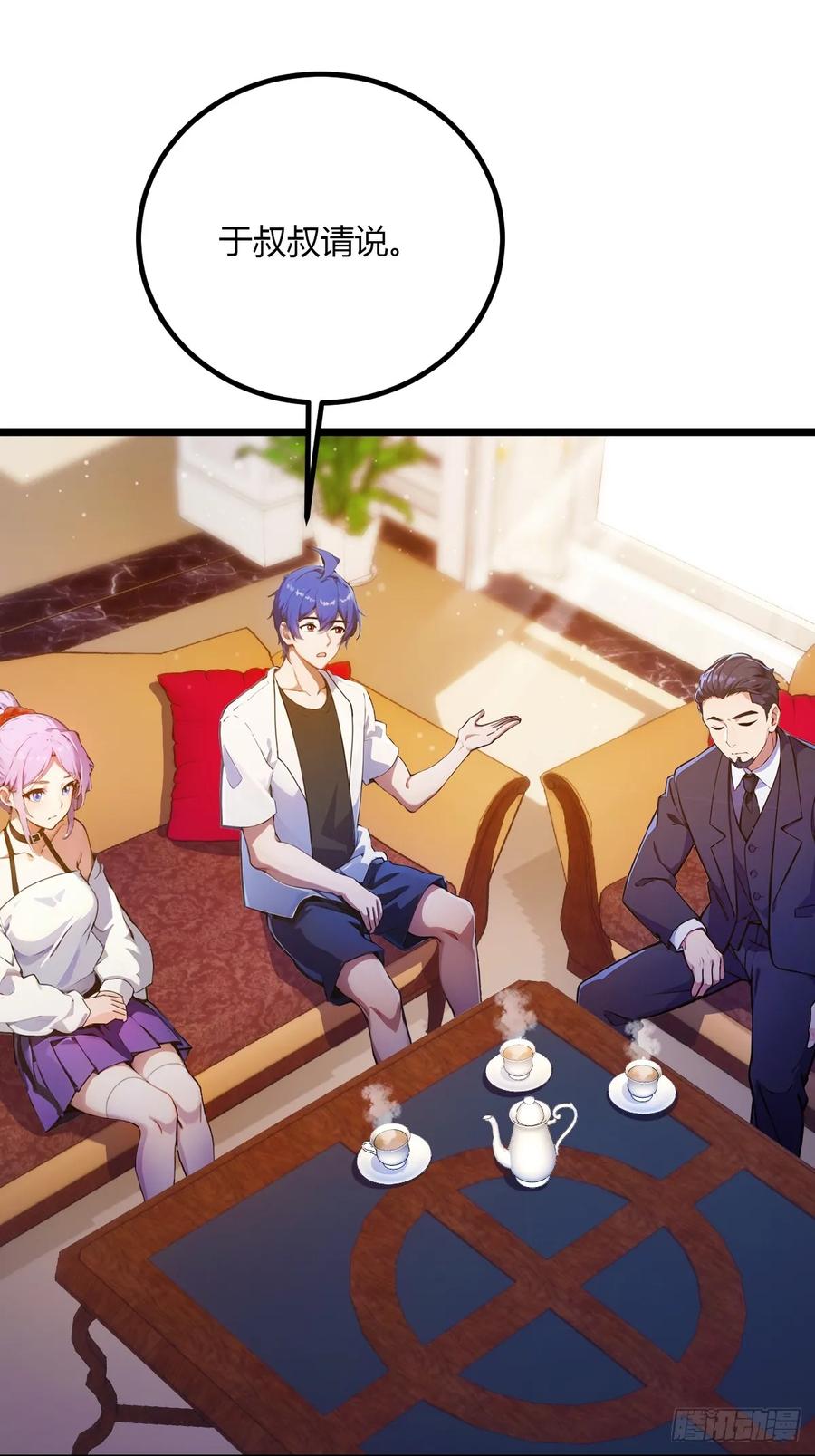 你什么档次敢在我七个师姐面前装 - 第97话 见家长？！ - 第18张图