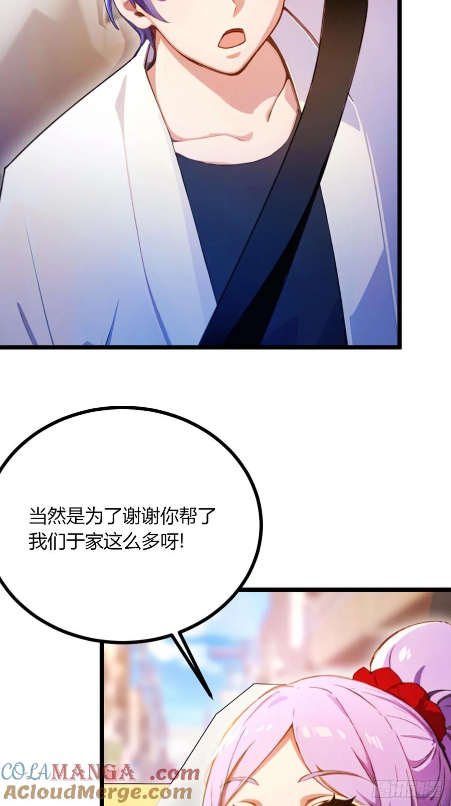 你什么档次敢在我七个师姐面前装 - 第97话 见家长？！ - 第13张图