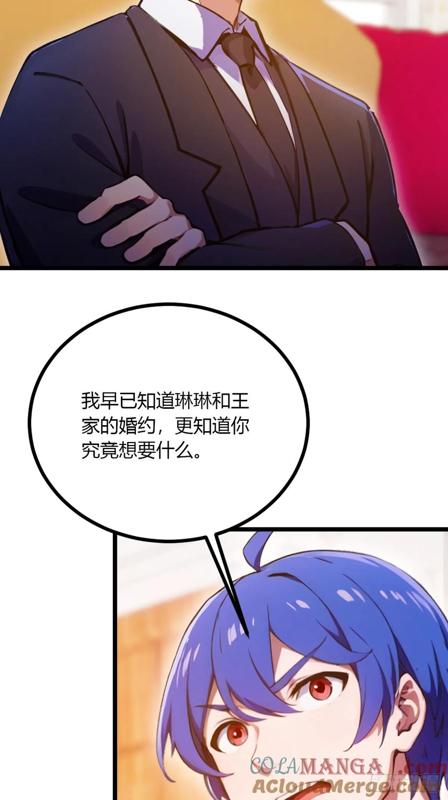 你什么档次敢在我七个师姐面前装 - 第97话 见家长？！ - 第27张图