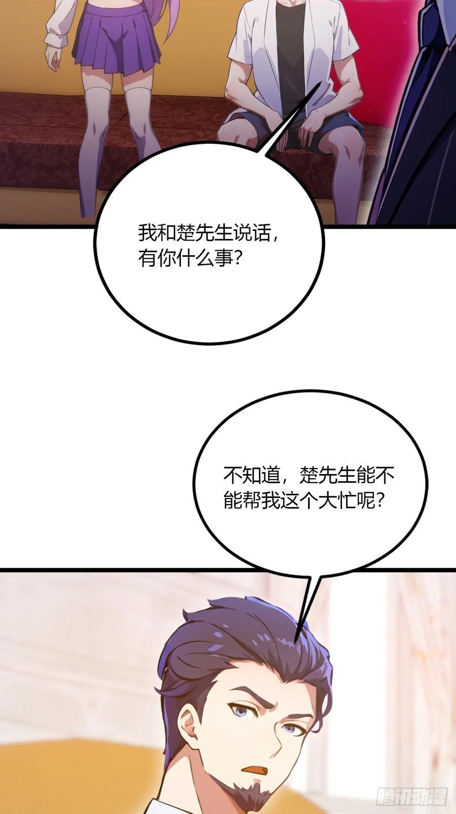 你什么档次敢在我七个师姐面前装 - 第97话 见家长？！ - 第26张图