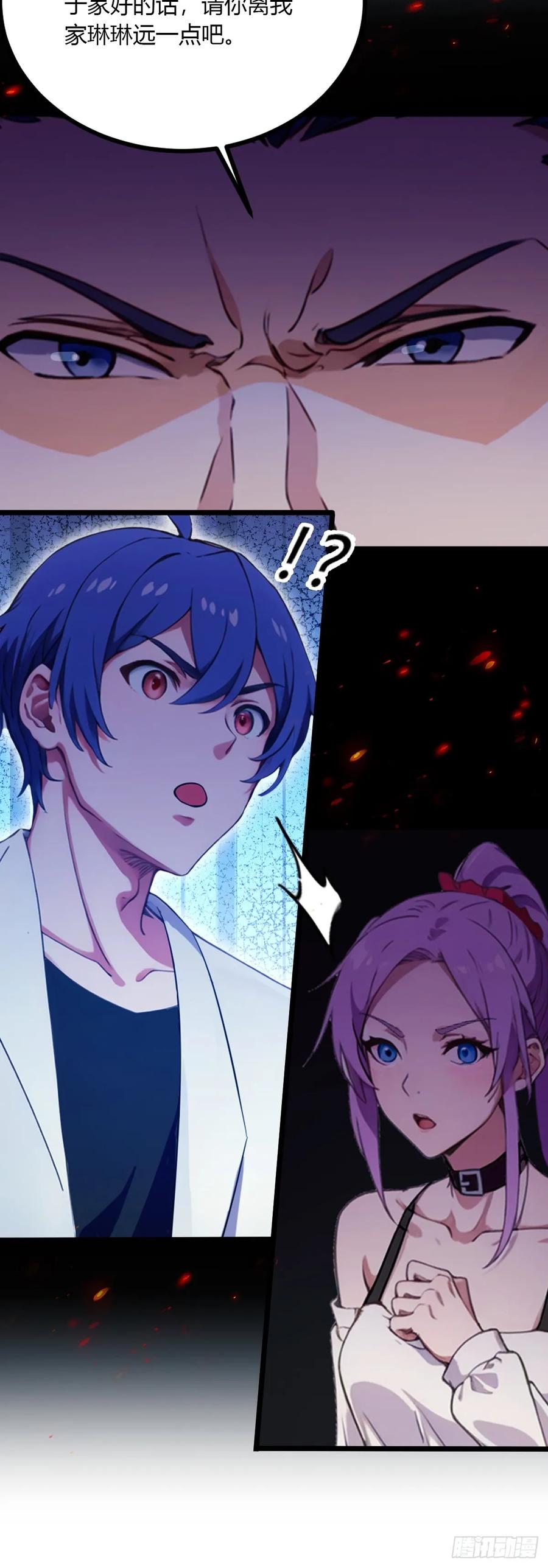 你什么档次敢在我七个师姐面前装 - 第97话 见家长？！ - 第20张图