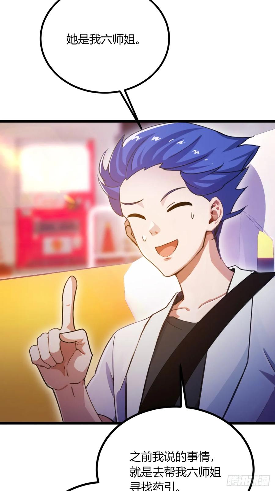 你什么档次敢在我七个师姐面前装 - 第97话 见家长？！ - 第10张图