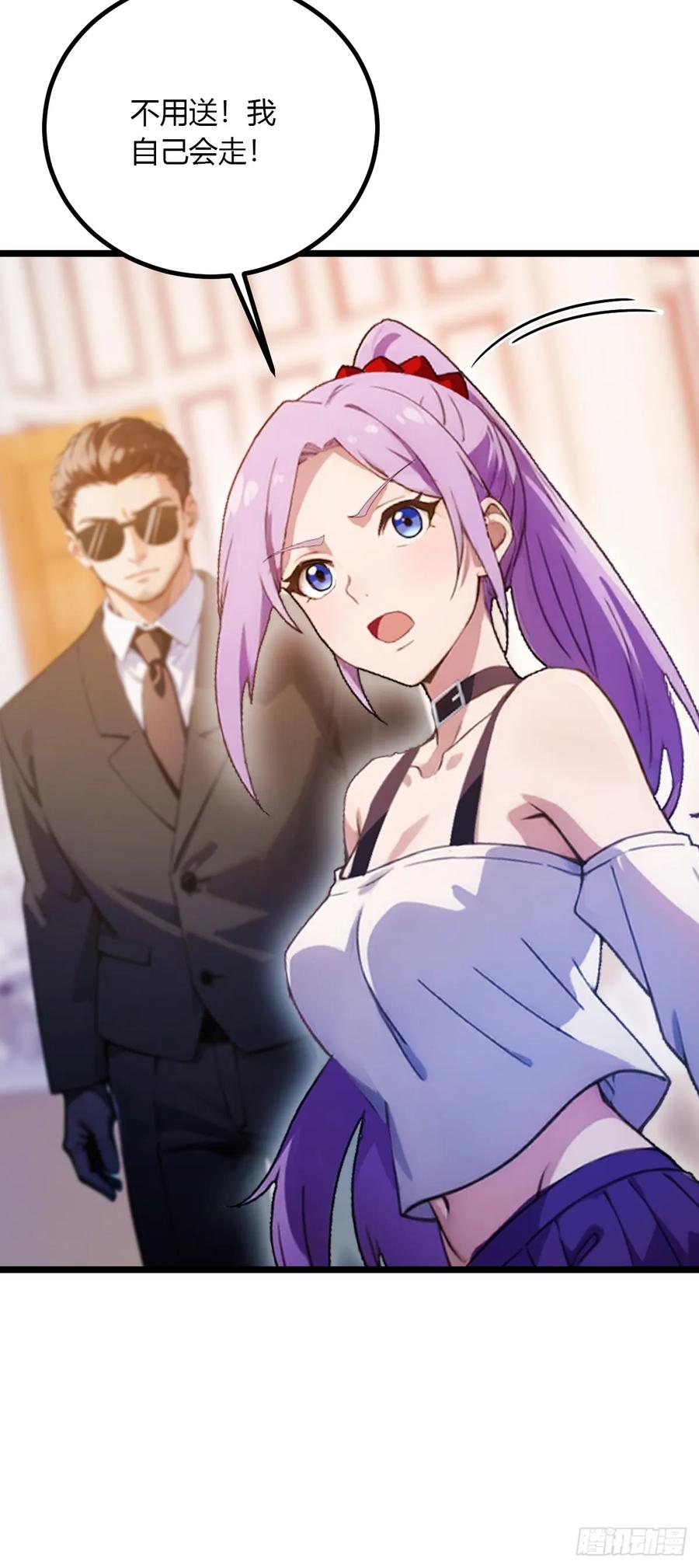 你什么档次敢在我七个师姐面前装 - 第97话 见家长？！ - 第32张图