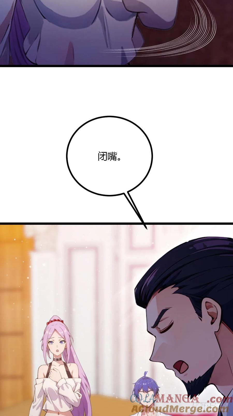 你什么档次敢在我七个师姐面前装 - 第97话 见家长？！ - 第25张图