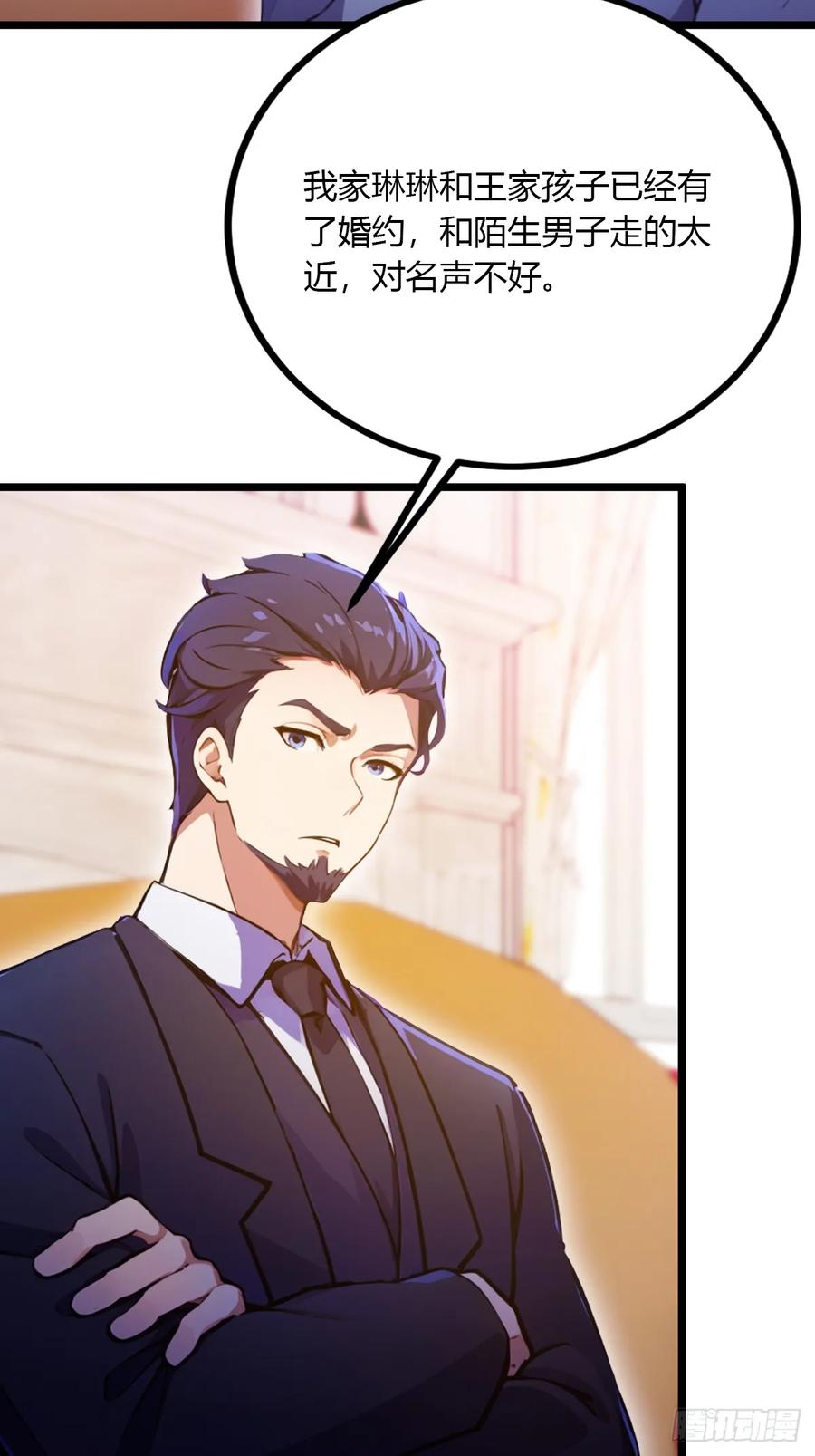 你什么档次敢在我七个师姐面前装 - 第97话 见家长？！ - 第22张图