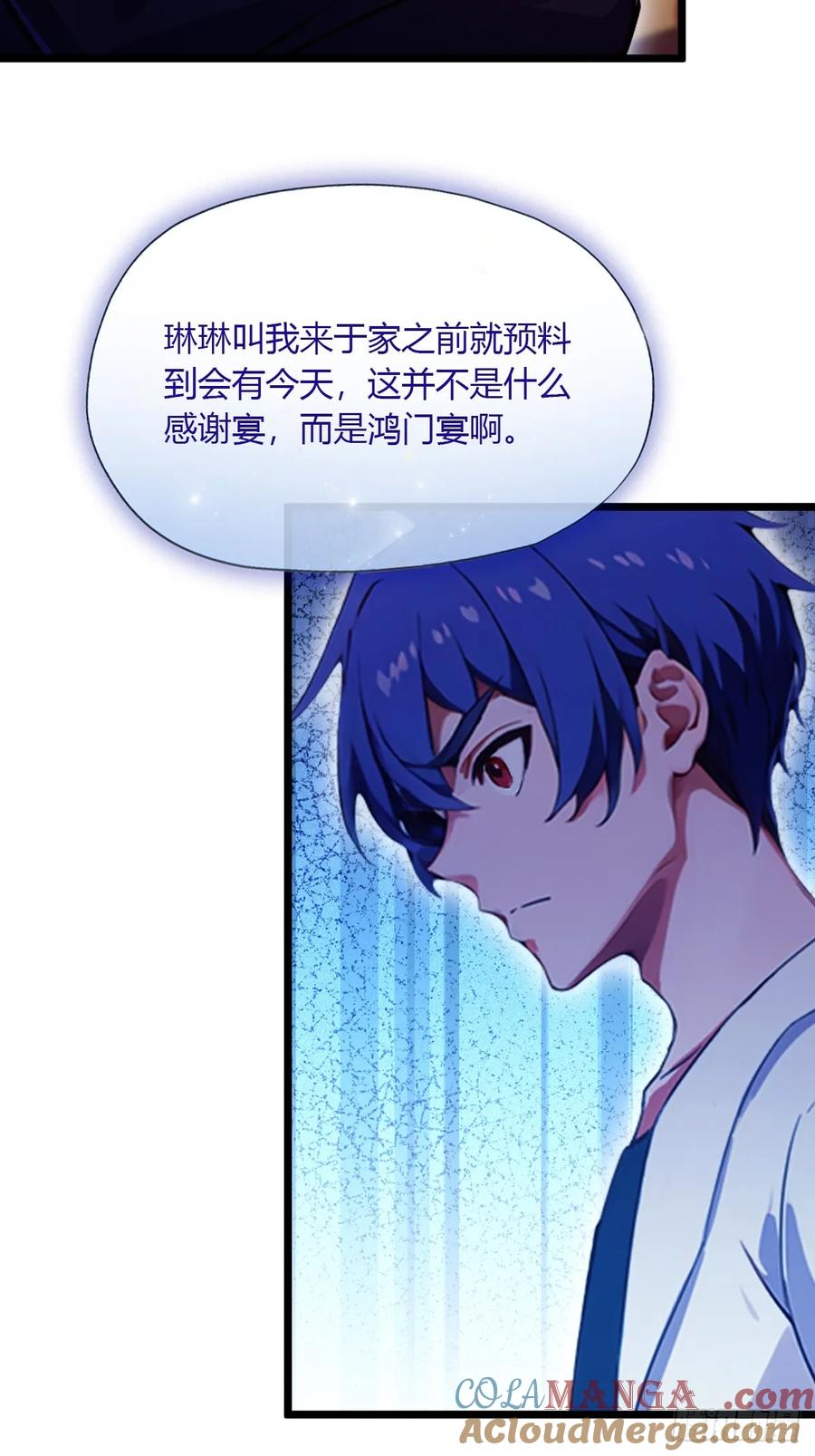 你什么档次敢在我七个师姐面前装 - 第97话 见家长？！ - 第23张图