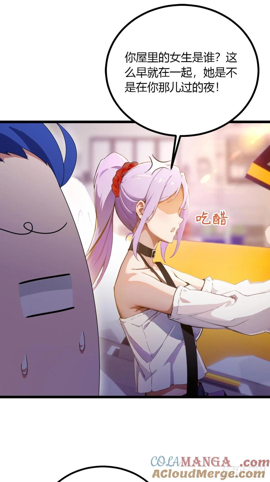 你什么档次敢在我七个师姐面前装 - 第97话 见家长？！ - 第9张图