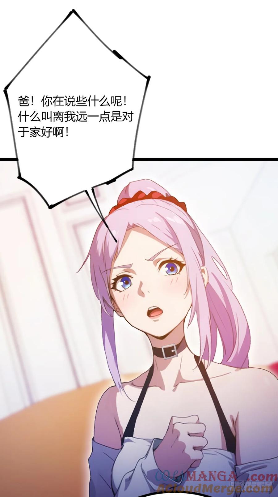 你什么档次敢在我七个师姐面前装 - 第97话 见家长？！ - 第21张图