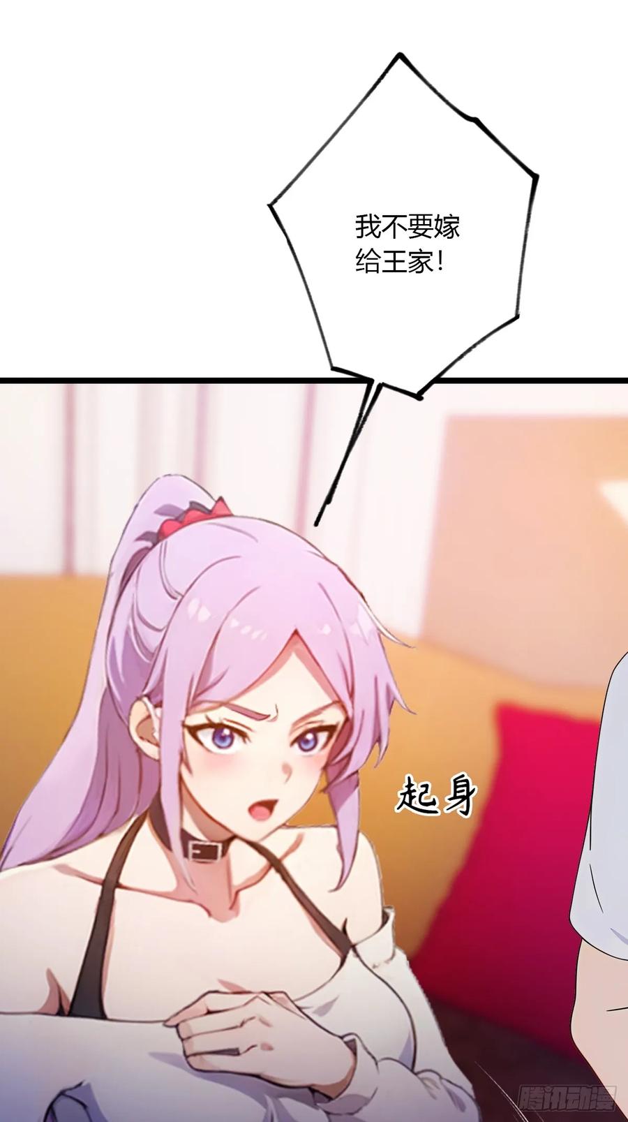 你什么档次敢在我七个师姐面前装 - 第97话 见家长？！ - 第24张图