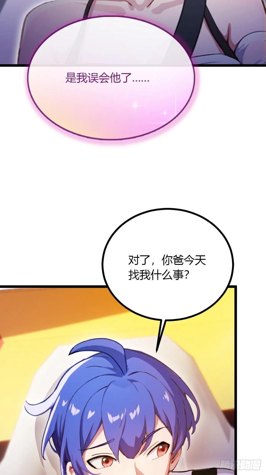 你什么档次敢在我七个师姐面前装 - 第97话 见家长？！ - 第12张图