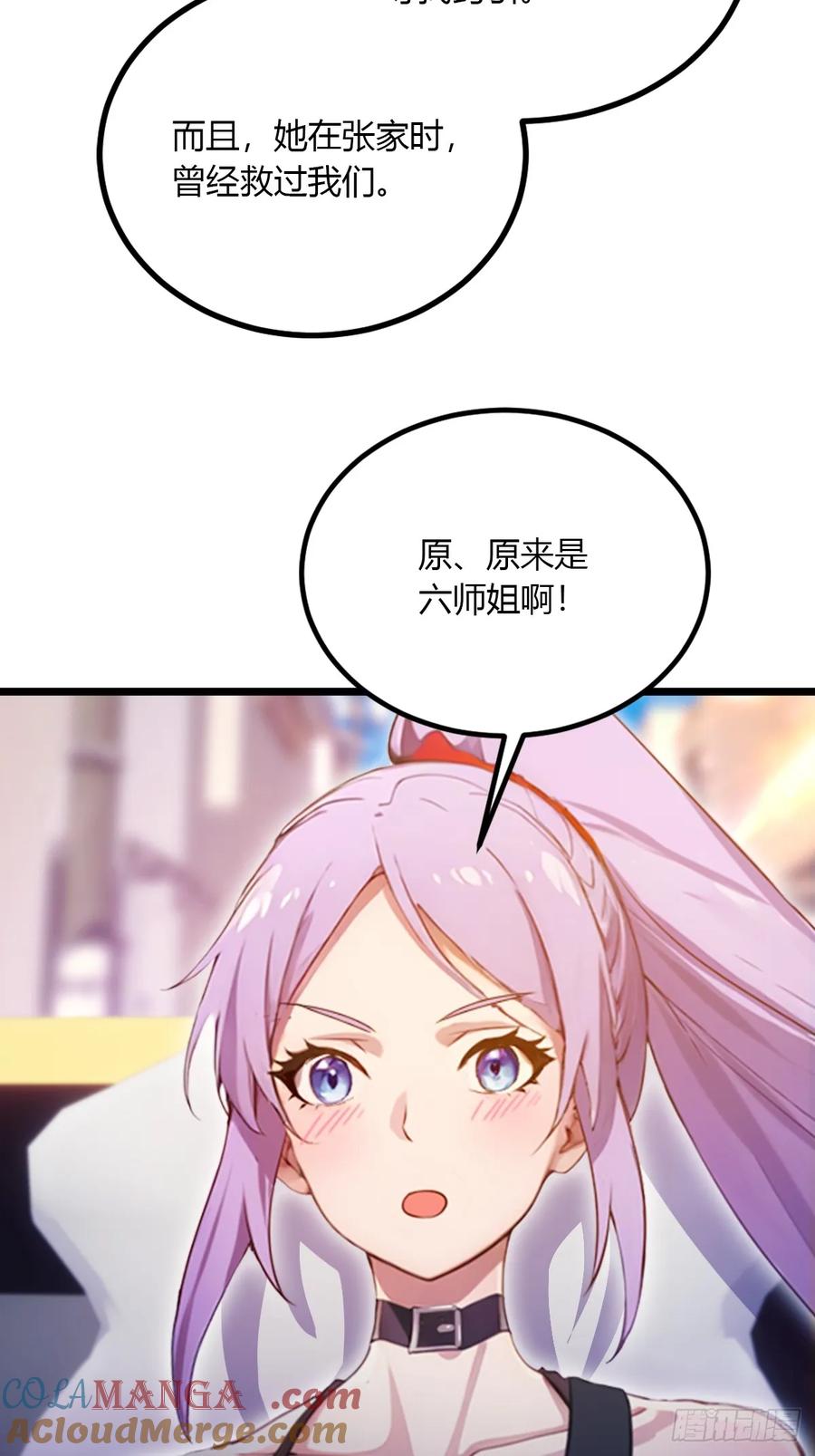 你什么档次敢在我七个师姐面前装 - 第97话 见家长？！ - 第11张图