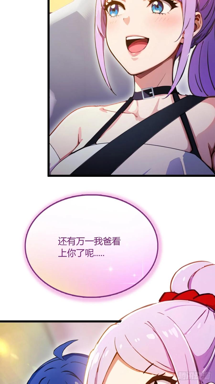 你什么档次敢在我七个师姐面前装 - 第97话 见家长？！ - 第14张图