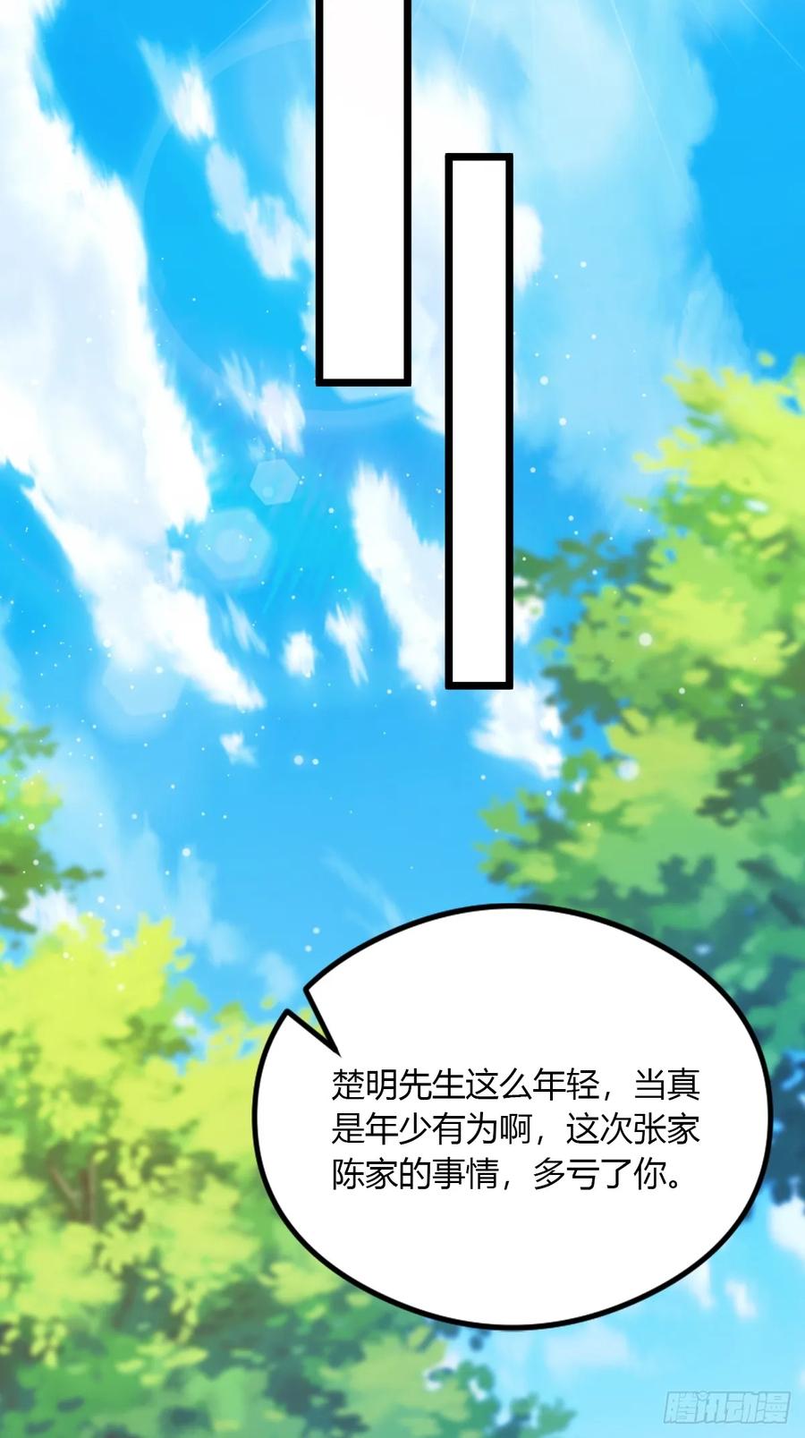 你什么档次敢在我七个师姐面前装 - 第97话 见家长？！ - 第16张图