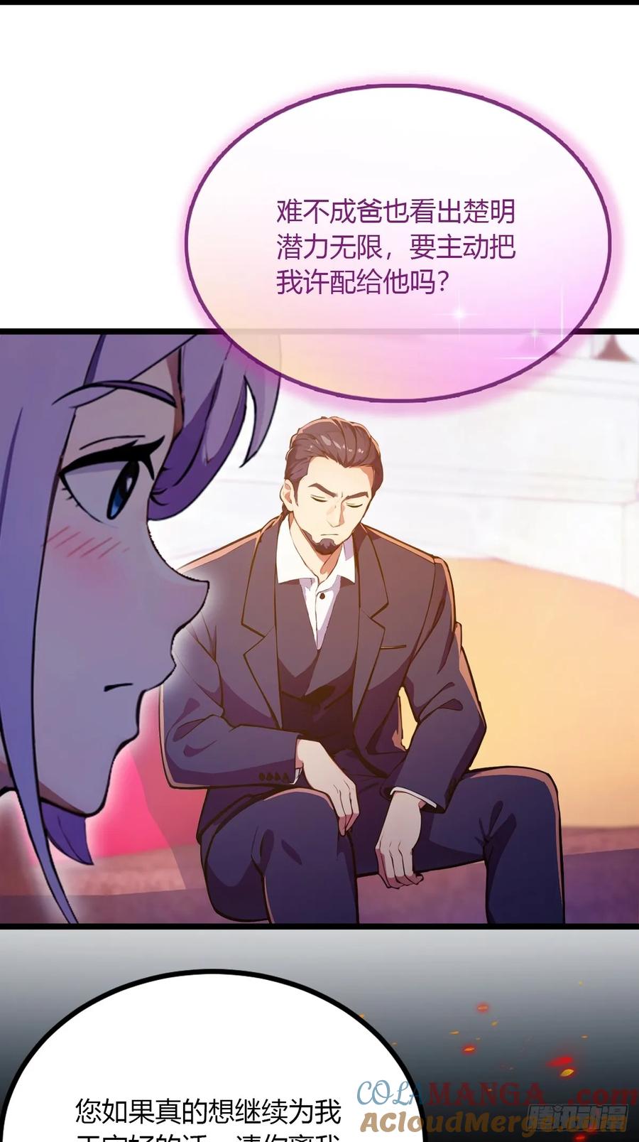 你什么档次敢在我七个师姐面前装 - 第97话 见家长？！ - 第19张图