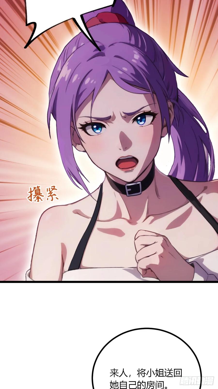 你什么档次敢在我七个师姐面前装 - 第97话 见家长？！ - 第30张图