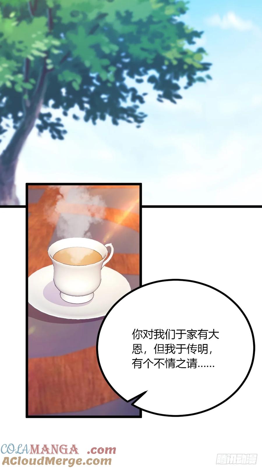 你什么档次敢在我七个师姐面前装 - 第97话 见家长？！ - 第17张图