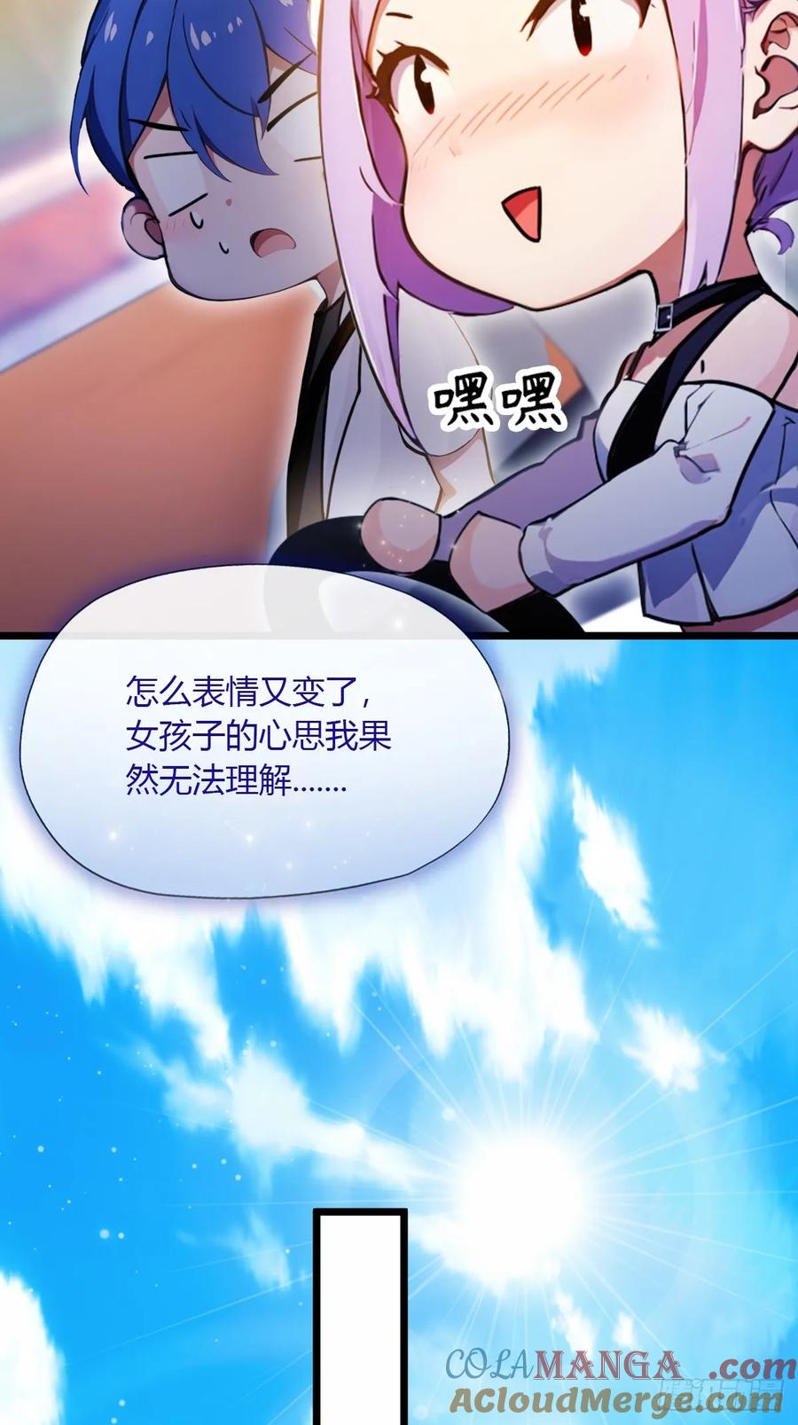 你什么档次敢在我七个师姐面前装 - 第97话 见家长？！ - 第15张图