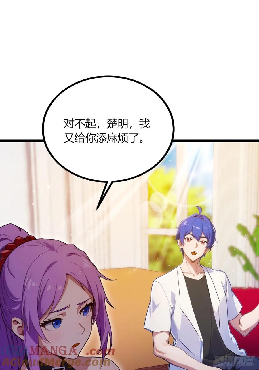 你什么档次敢在我七个师姐面前装 - 第98话 王家的阳谋 - 第3张图