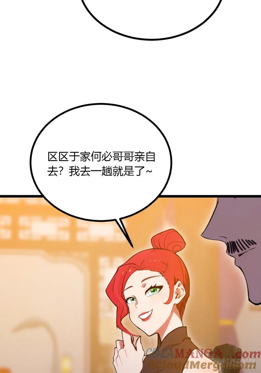 你什么档次敢在我七个师姐面前装 - 第98话 王家的阳谋 - 第39张图