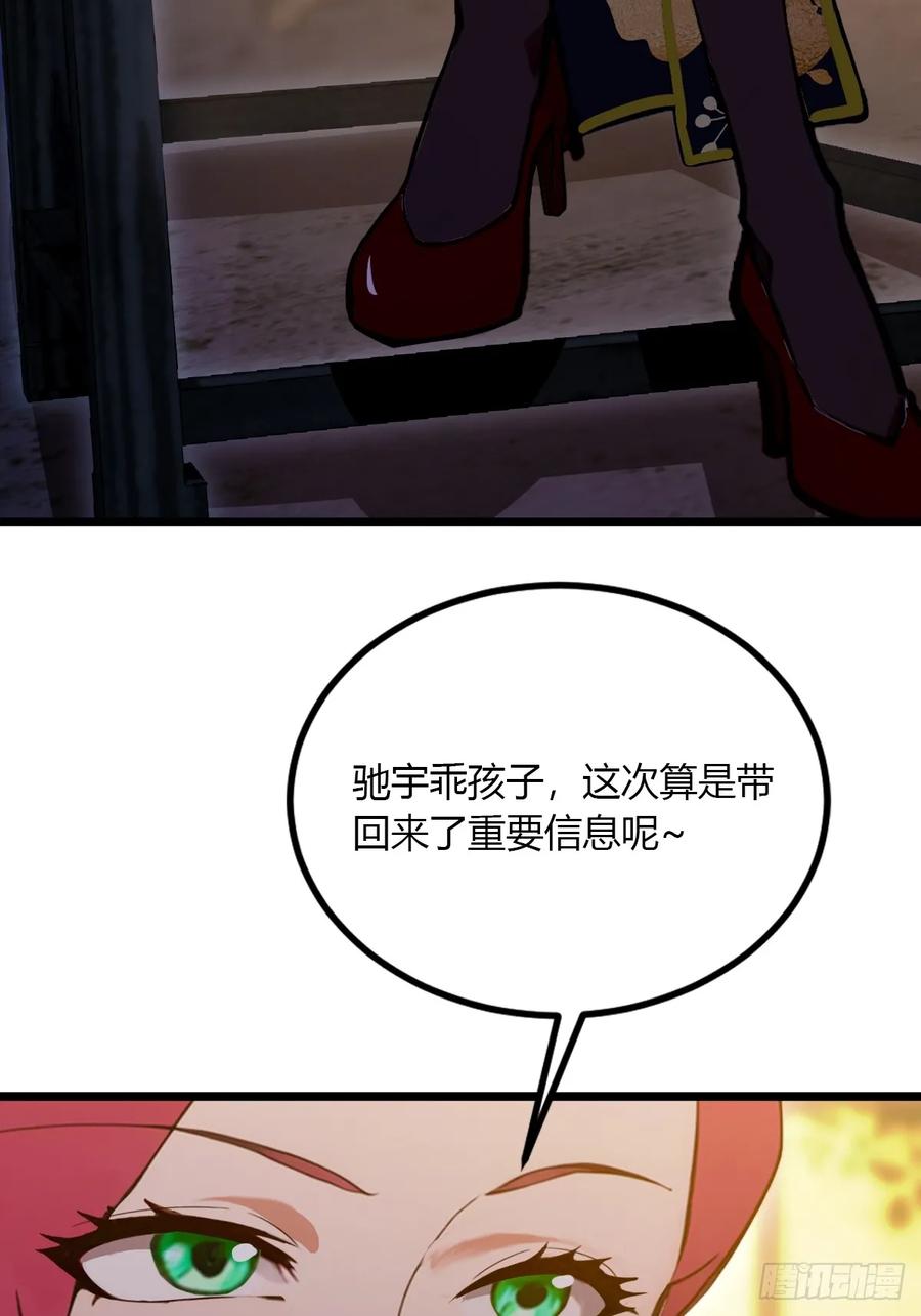 你什么档次敢在我七个师姐面前装 - 第98话 王家的阳谋 - 第36张图