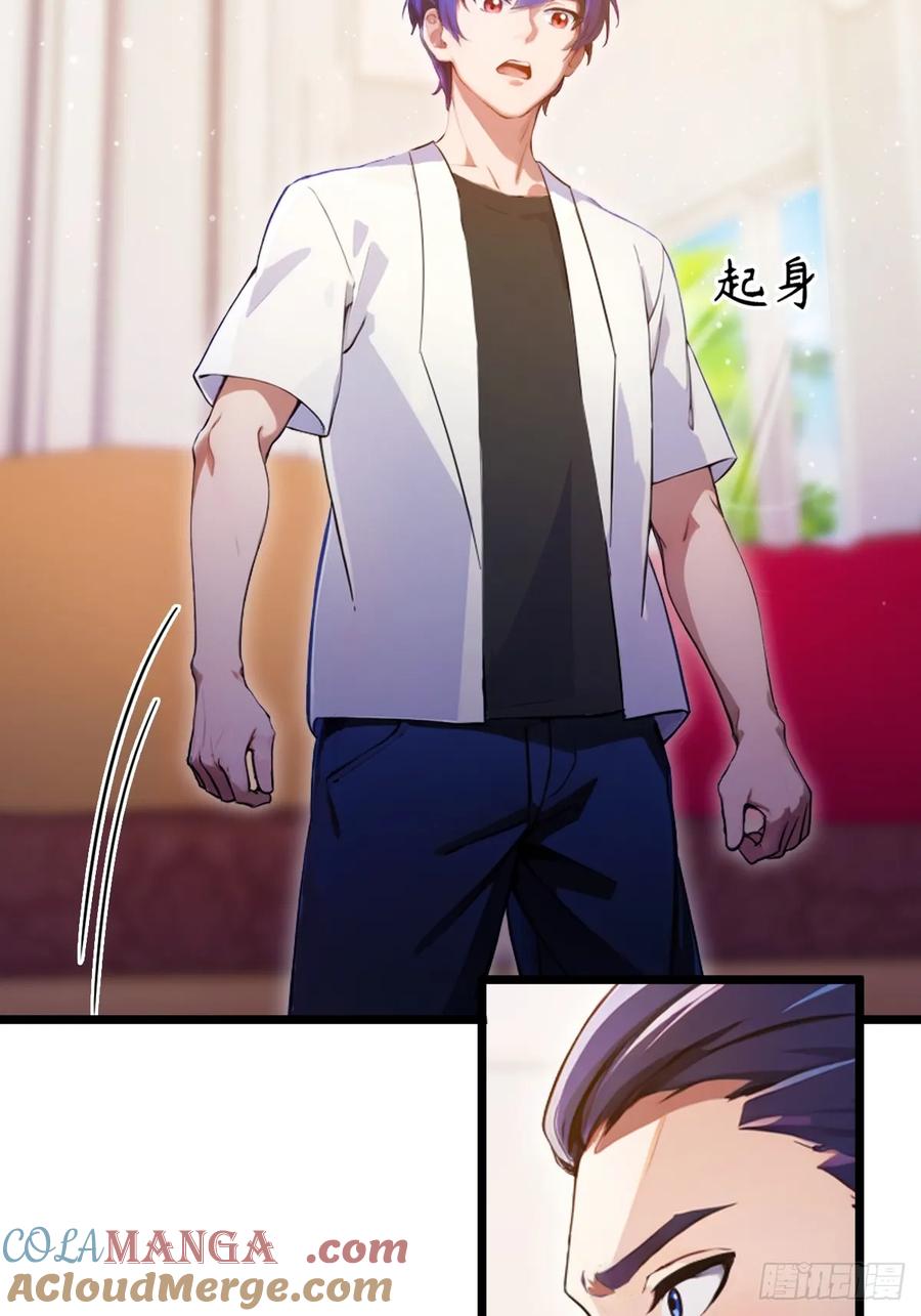 你什么档次敢在我七个师姐面前装 - 第98话 王家的阳谋 - 第5张图