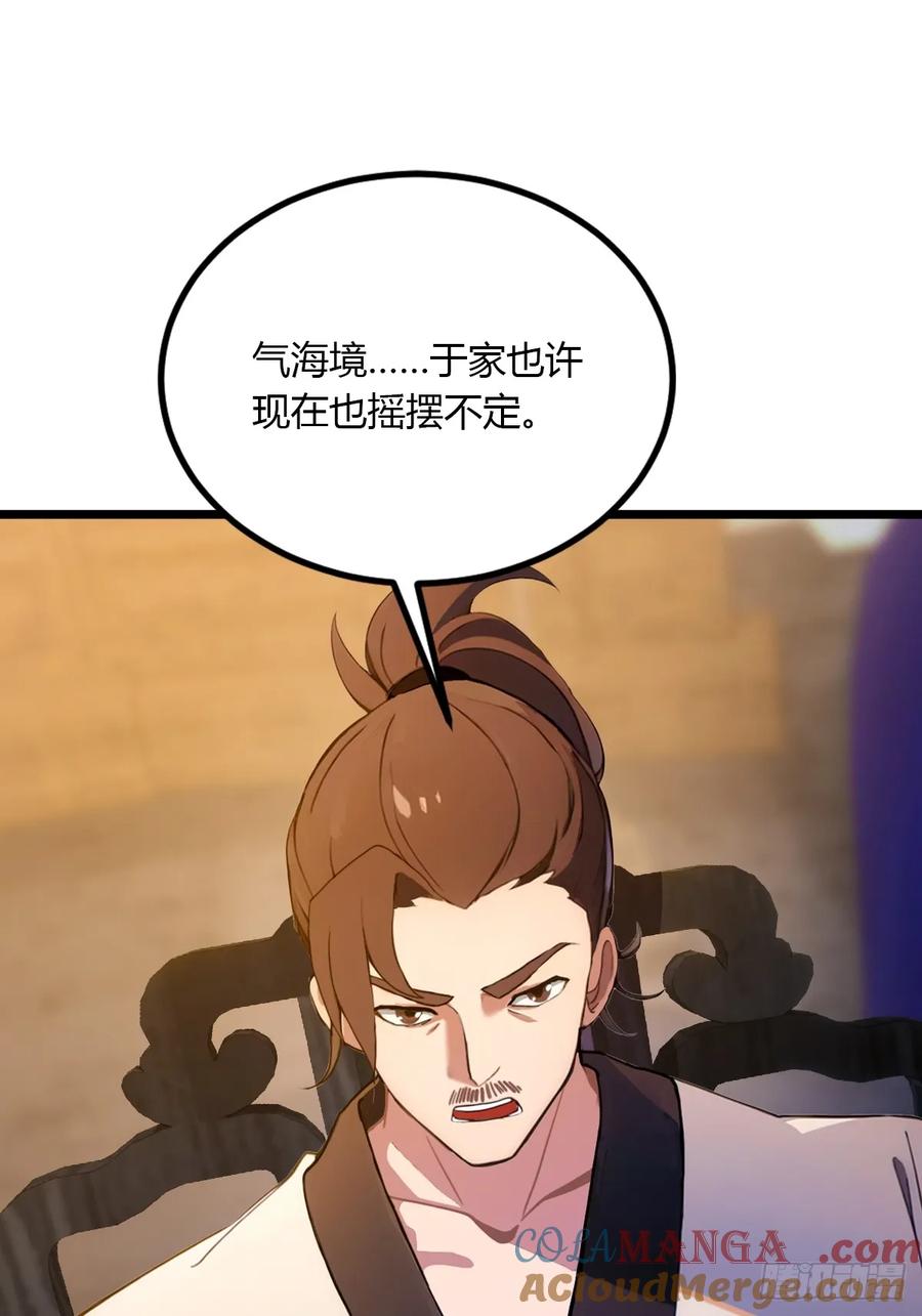 你什么档次敢在我七个师姐面前装 - 第98话 王家的阳谋 - 第33张图