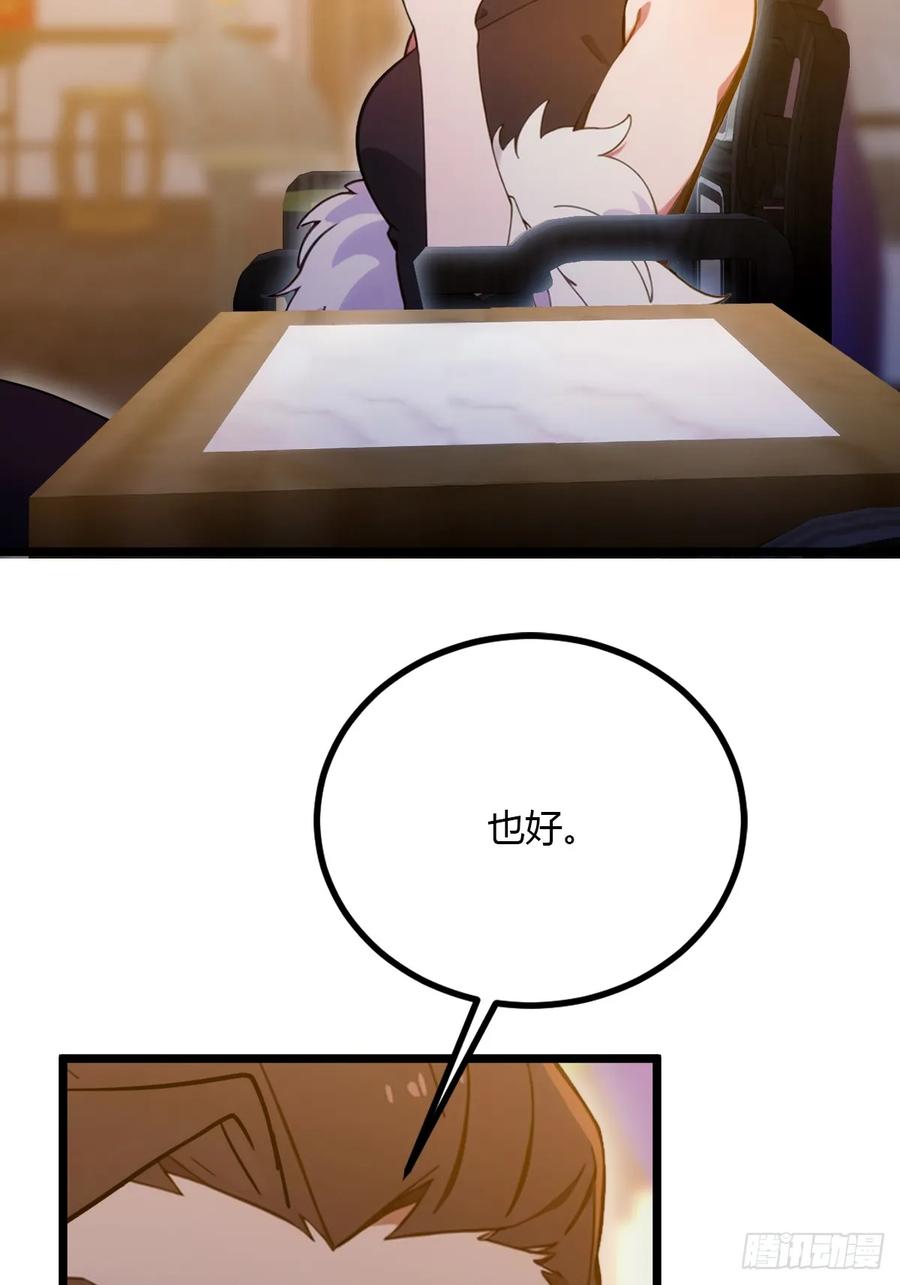 你什么档次敢在我七个师姐面前装 - 第98话 王家的阳谋 - 第40张图