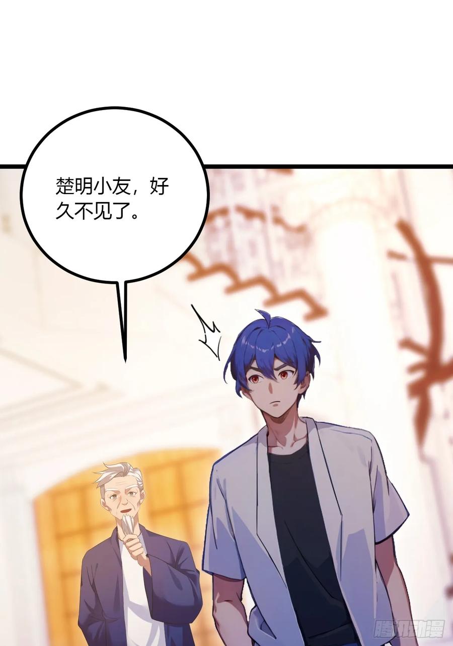 你什么档次敢在我七个师姐面前装 - 第98话 王家的阳谋 - 第12张图