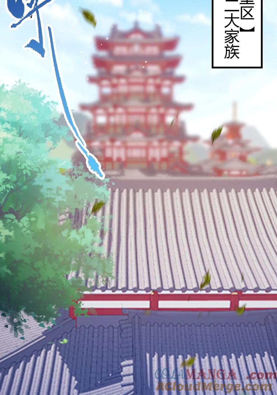 你什么档次敢在我七个师姐面前装 - 第98话 王家的阳谋 - 第27张图