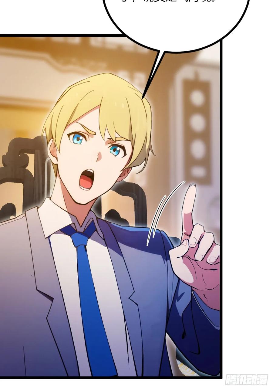 你什么档次敢在我七个师姐面前装 - 第98话 王家的阳谋 - 第32张图