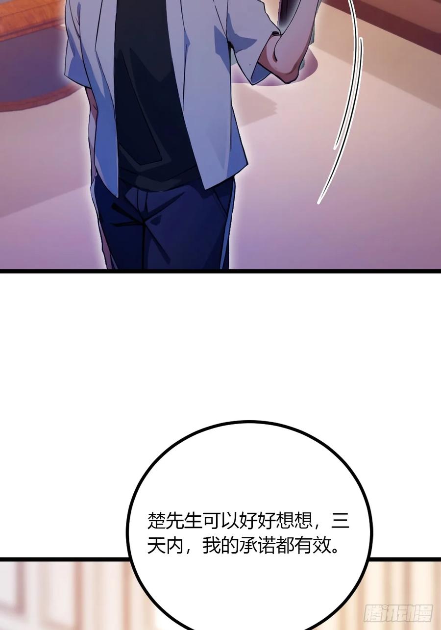 你什么档次敢在我七个师姐面前装 - 第98话 王家的阳谋 - 第10张图