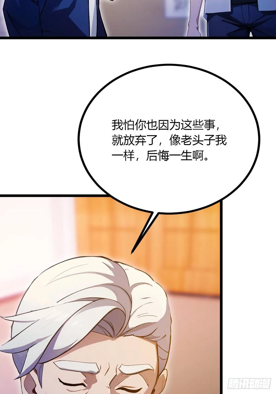 你什么档次敢在我七个师姐面前装 - 第98话 王家的阳谋 - 第18张图