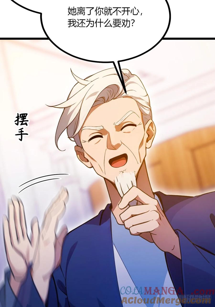 你什么档次敢在我七个师姐面前装 - 第98话 王家的阳谋 - 第15张图