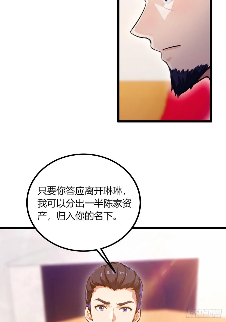 你什么档次敢在我七个师姐面前装 - 第98话 王家的阳谋 - 第6张图