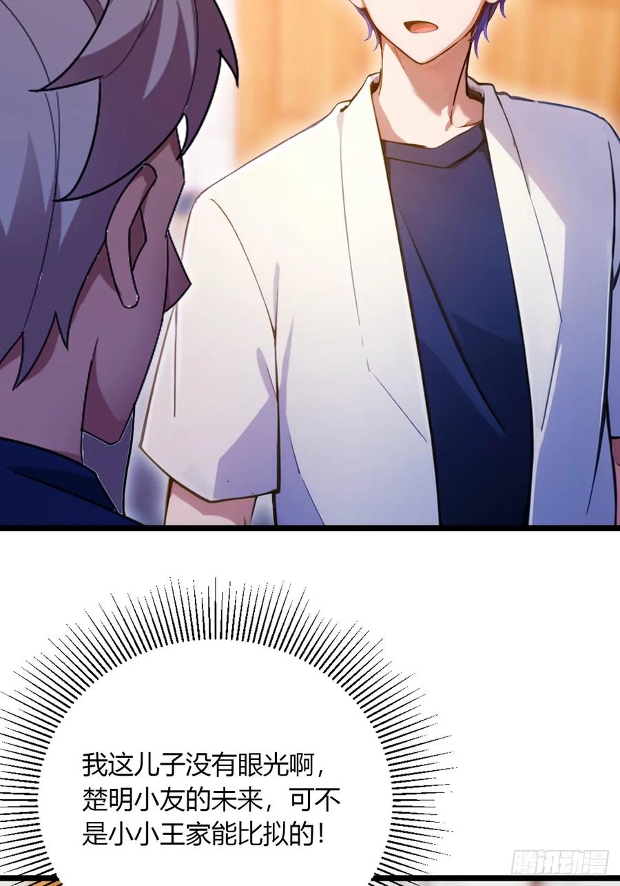 你什么档次敢在我七个师姐面前装 - 第98话 王家的阳谋 - 第24张图