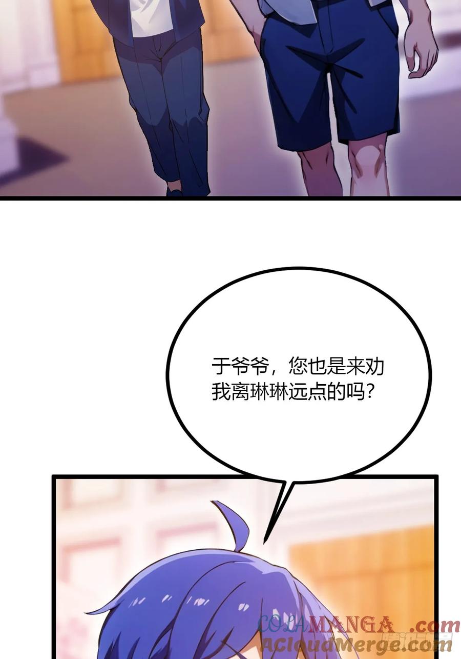 你什么档次敢在我七个师姐面前装 - 第98话 王家的阳谋 - 第13张图