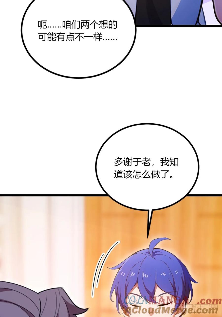 你什么档次敢在我七个师姐面前装 - 第98话 王家的阳谋 - 第23张图